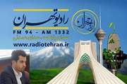 گزارش رادیویی کارشناس کنترل مواد غذایی و بهداشتی با رادیو تهران 